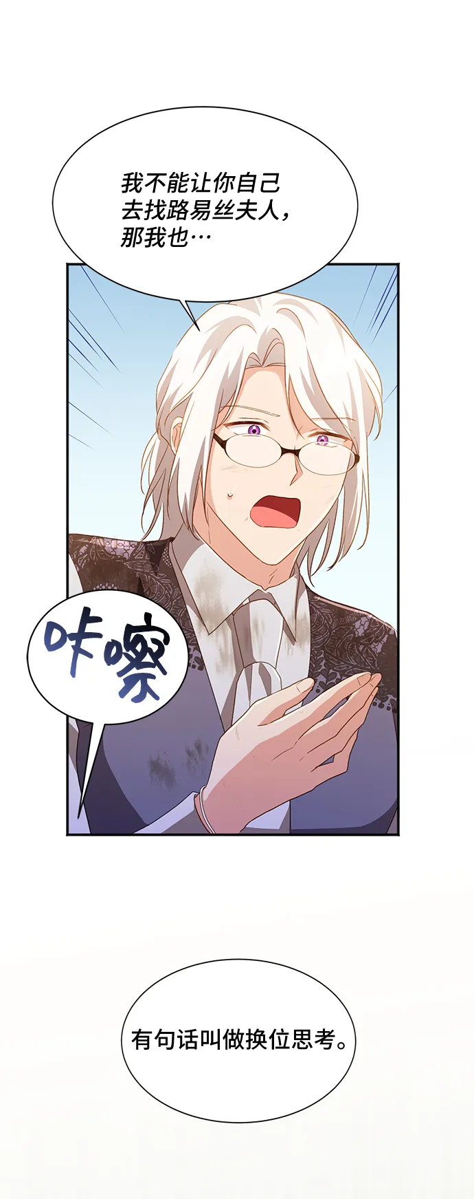 [第35话] 无法隐藏的事（5） 第64页