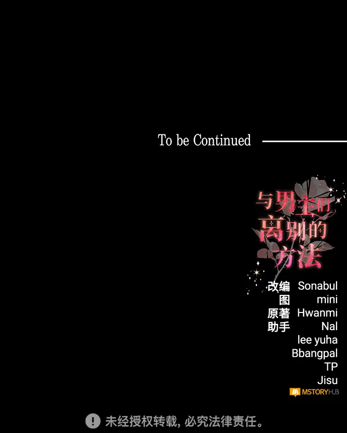 [第35话] 无法隐藏的事（5） 第76页