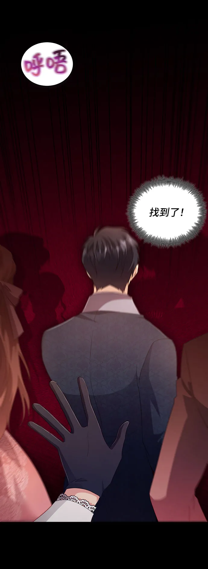 [第34话] 无法隐藏的事（4） 第3页