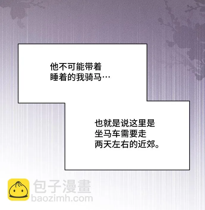 [第34话] 无法隐藏的事（4） 第16页