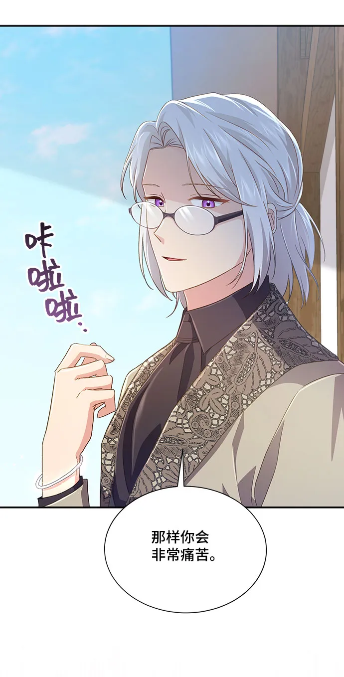 [第34话] 无法隐藏的事（4） 第18页