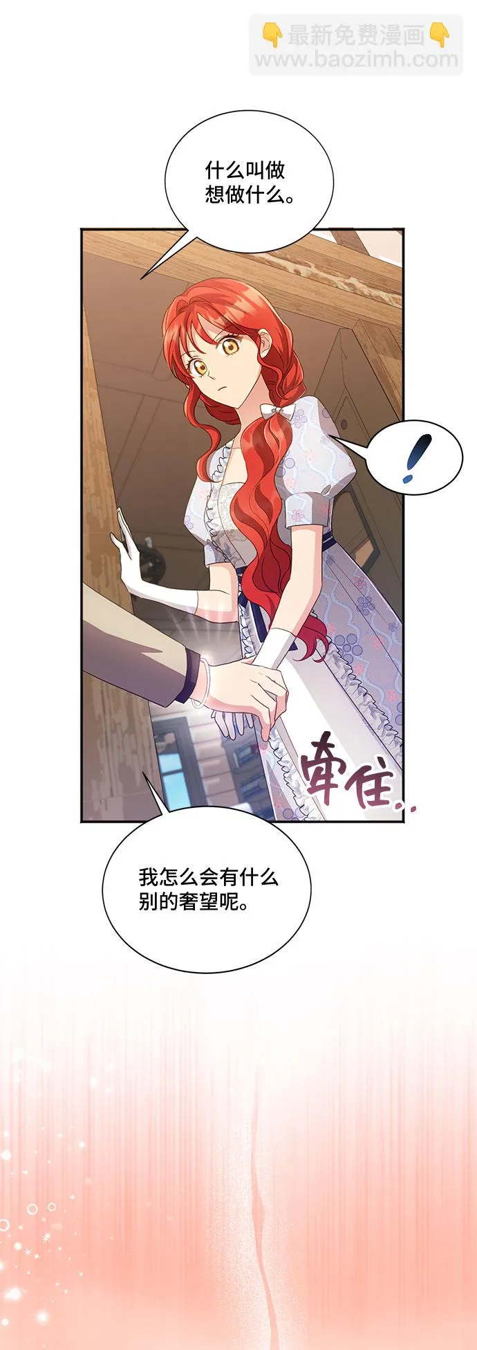 [第34话] 无法隐藏的事（4） 第21页