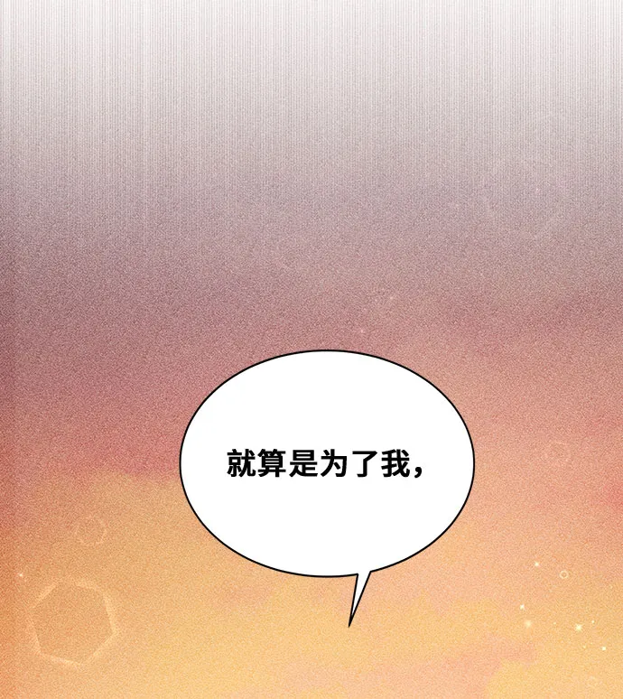 [第34话] 无法隐藏的事（4） 第25页