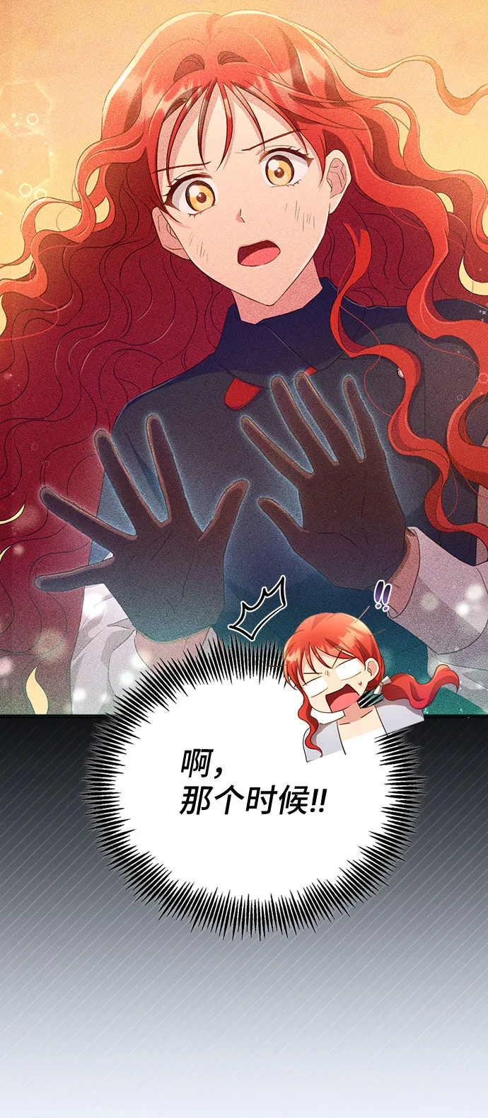 [第34话] 无法隐藏的事（4） 第26页
