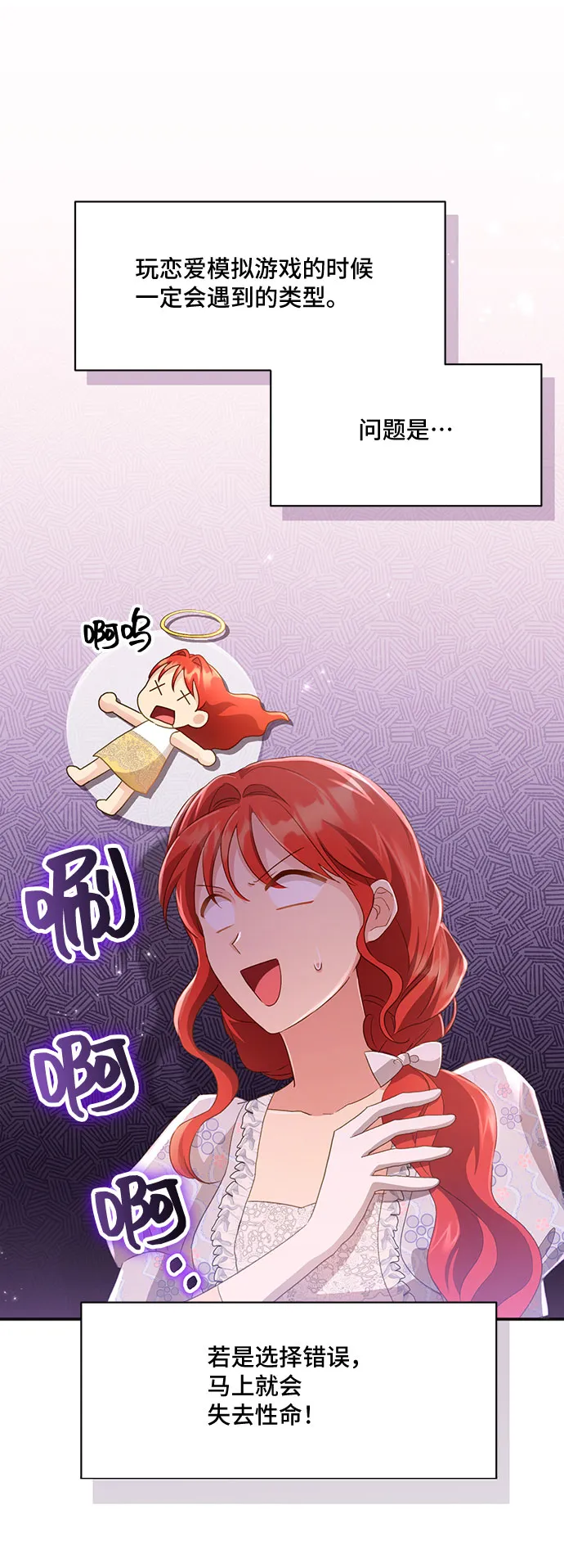 [第34话] 无法隐藏的事（4） 第31页