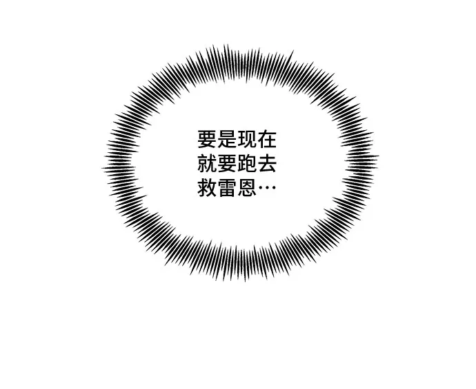 [第34话] 无法隐藏的事（4） 第32页