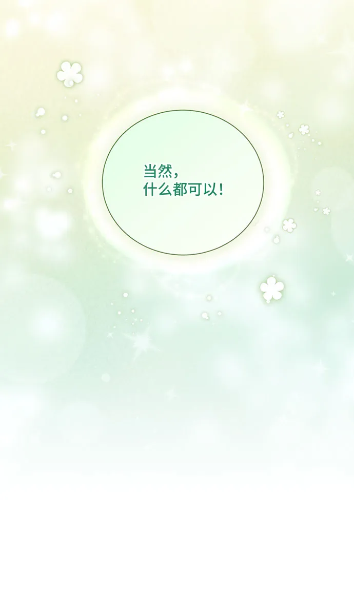 [第34话] 无法隐藏的事（4） 第34页