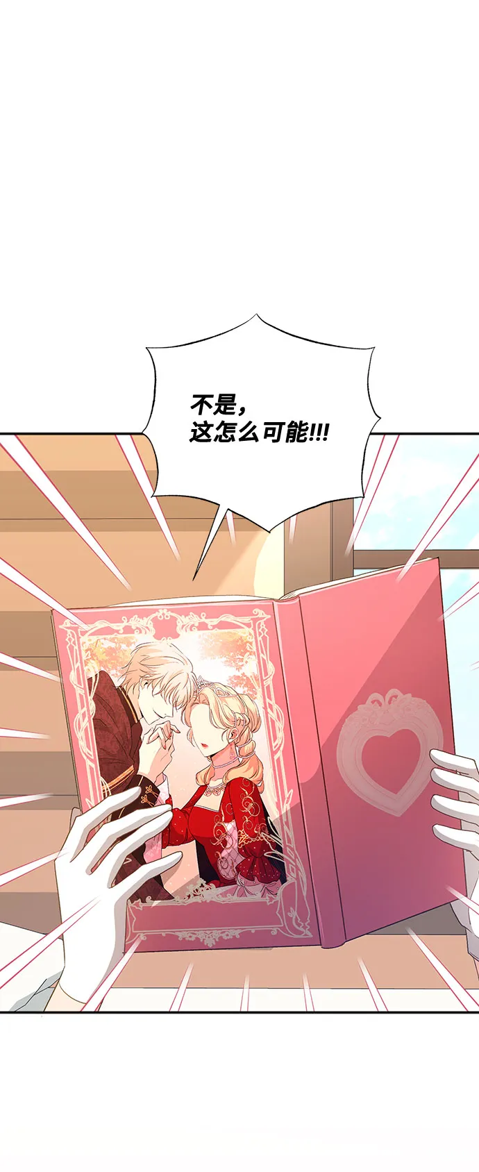 [第34话] 无法隐藏的事（4） 第35页