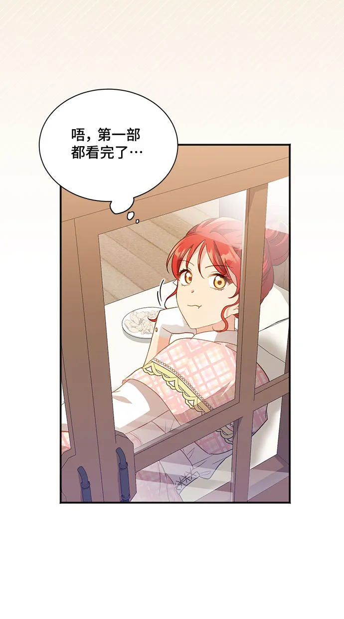 [第34话] 无法隐藏的事（4） 第37页