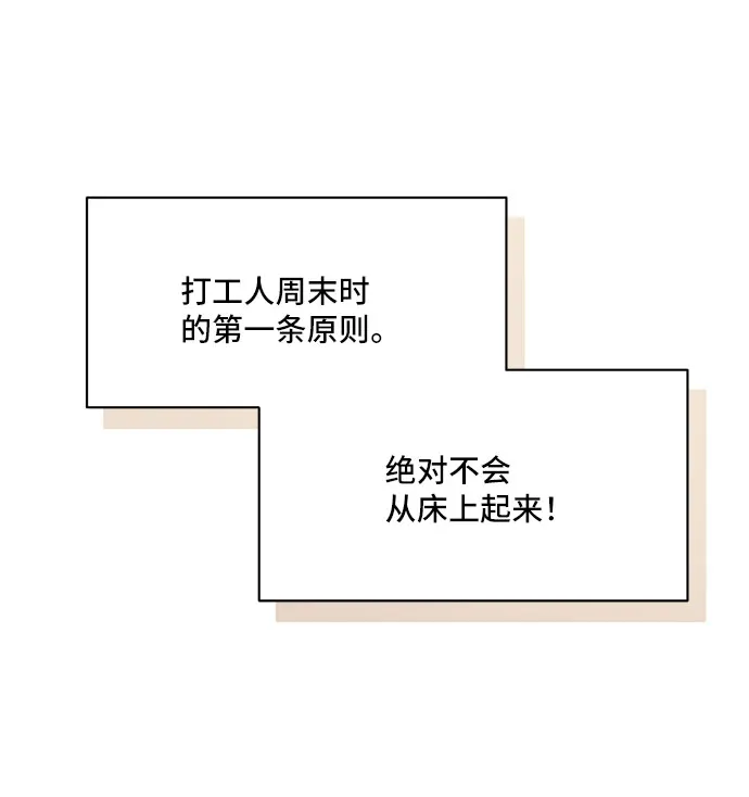 [第34话] 无法隐藏的事（4） 第38页