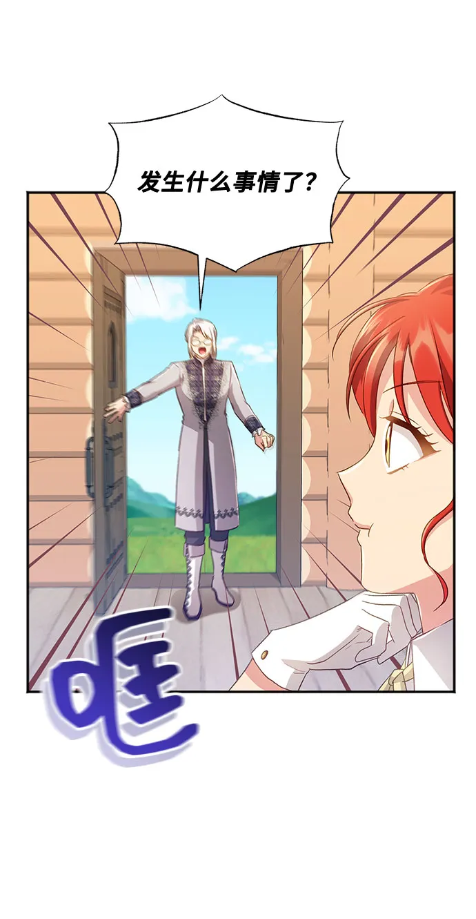 [第34话] 无法隐藏的事（4） 第40页