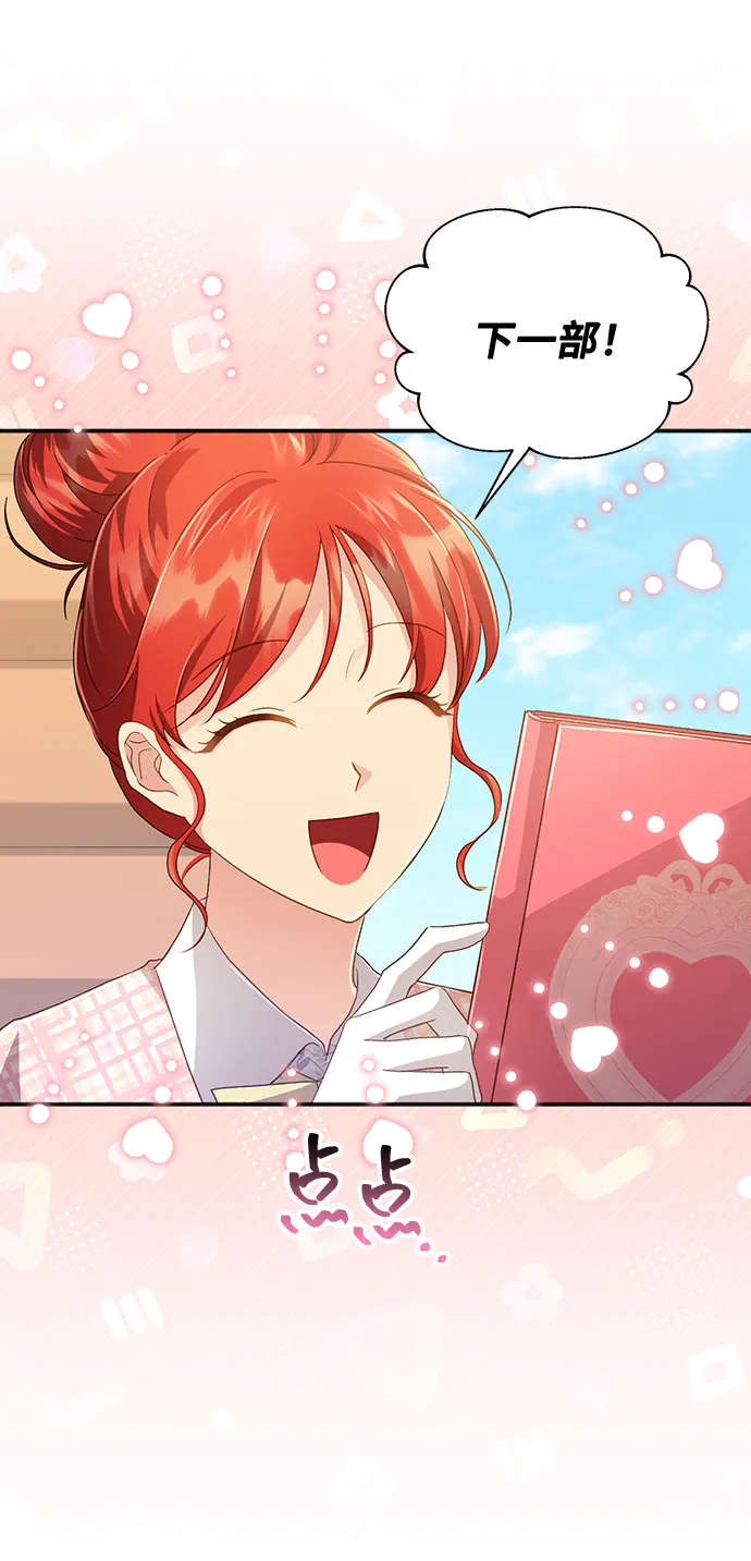 [第34话] 无法隐藏的事（4） 第41页