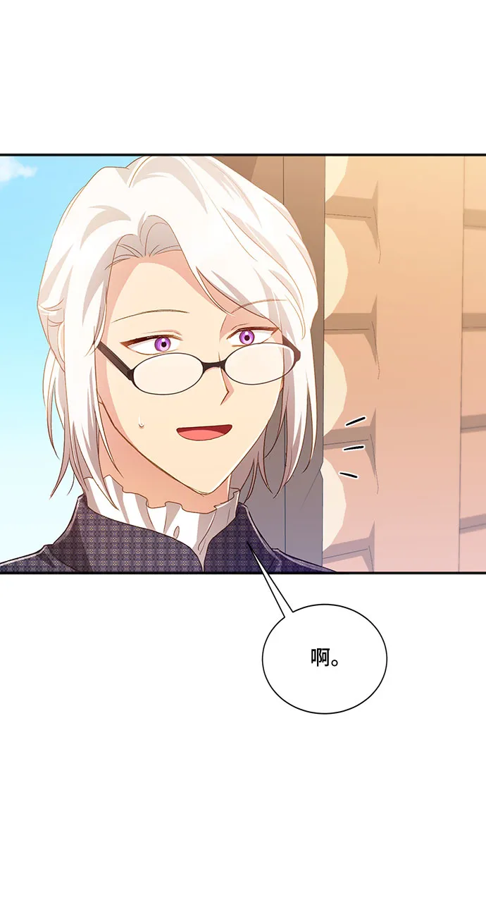 [第34话] 无法隐藏的事（4） 第42页
