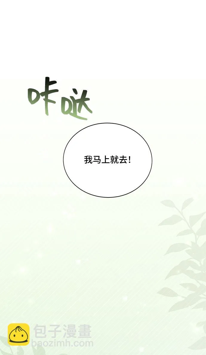 [第34话] 无法隐藏的事（4） 第43页