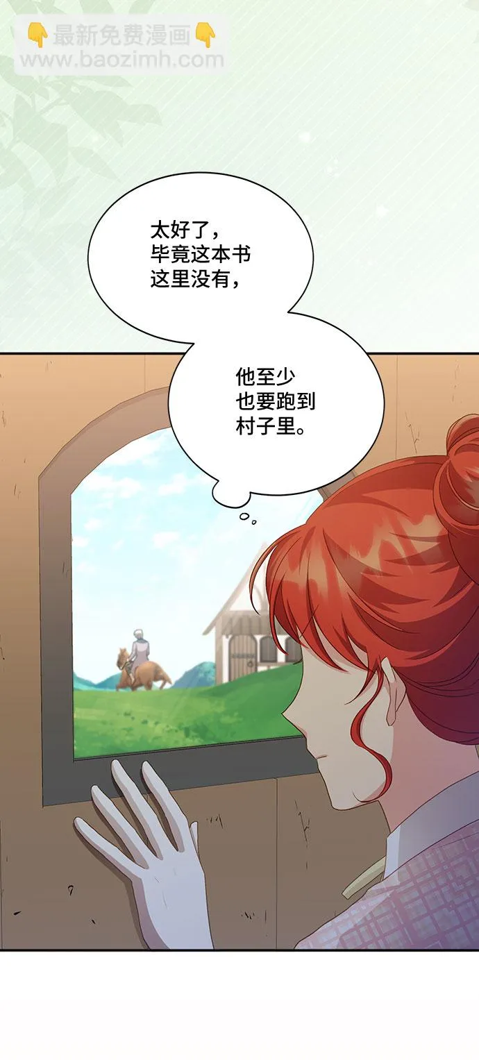 [第34话] 无法隐藏的事（4） 第44页