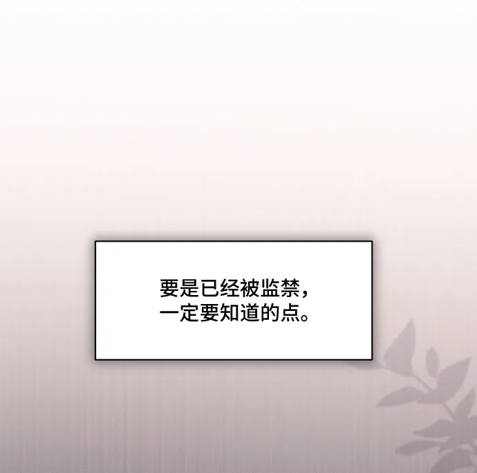 [第34话] 无法隐藏的事（4） 第45页