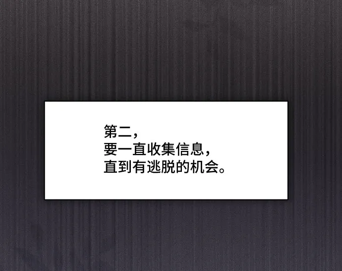 [第34话] 无法隐藏的事（4） 第47页
