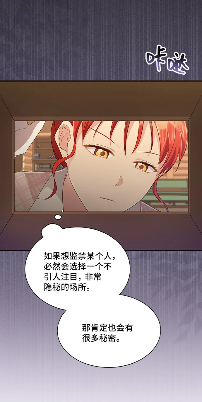 [第34话] 无法隐藏的事（4） 第48页