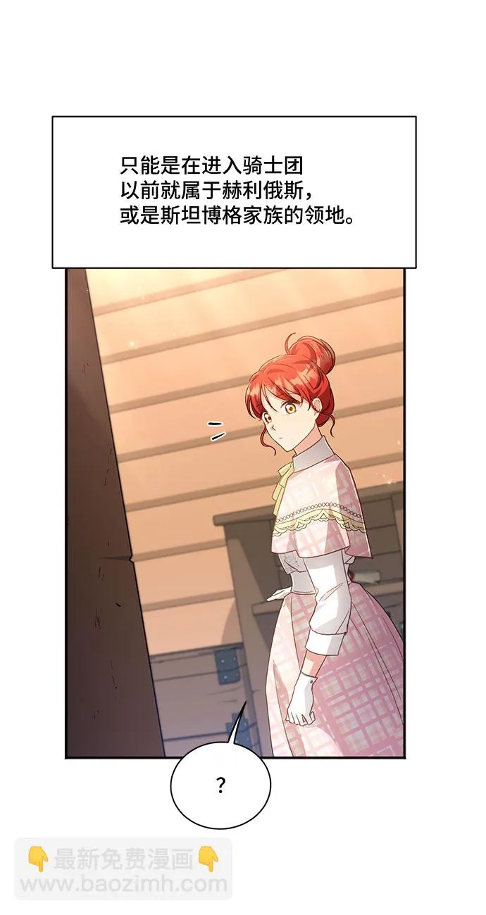 [第34话] 无法隐藏的事（4） 第50页