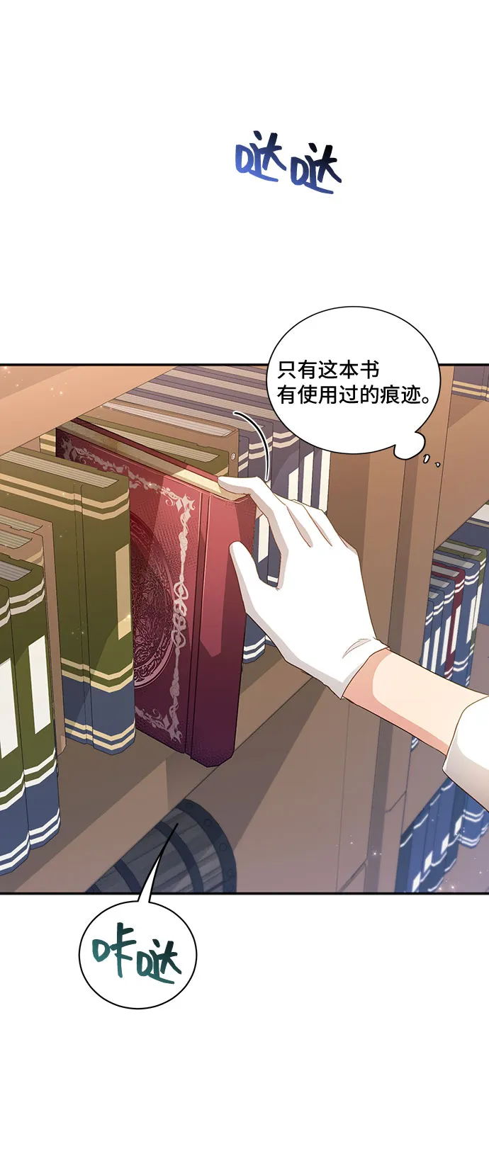 [第34话] 无法隐藏的事（4） 第51页
