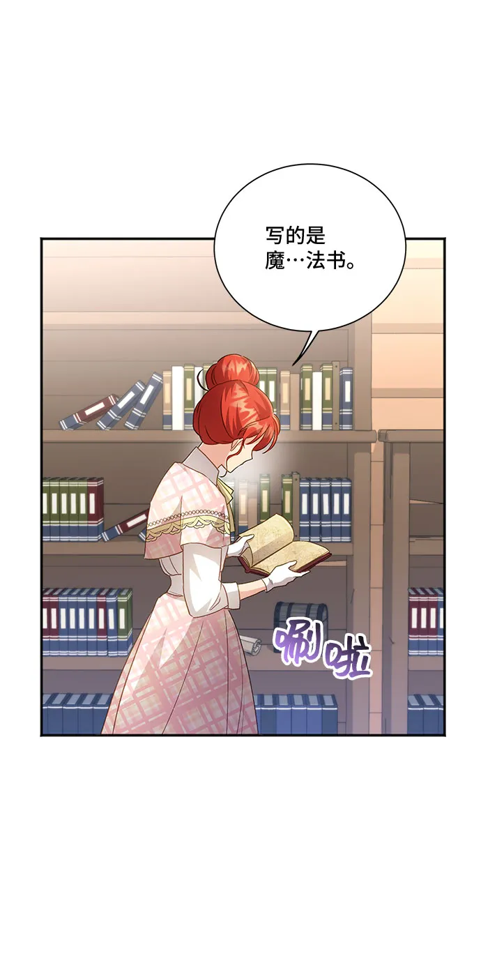[第34话] 无法隐藏的事（4） 第52页