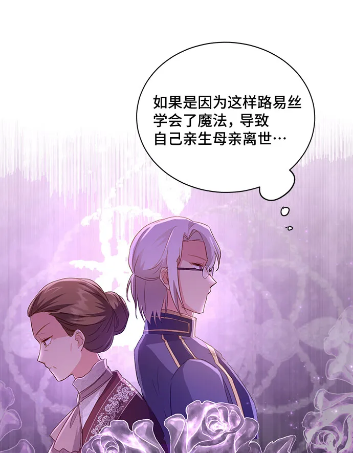 [第34话] 无法隐藏的事（4） 第55页