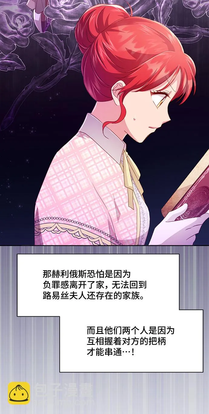[第34话] 无法隐藏的事（4） 第56页