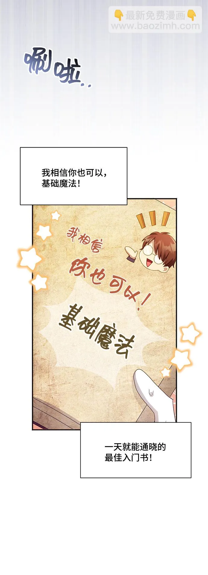 [第34话] 无法隐藏的事（4） 第57页