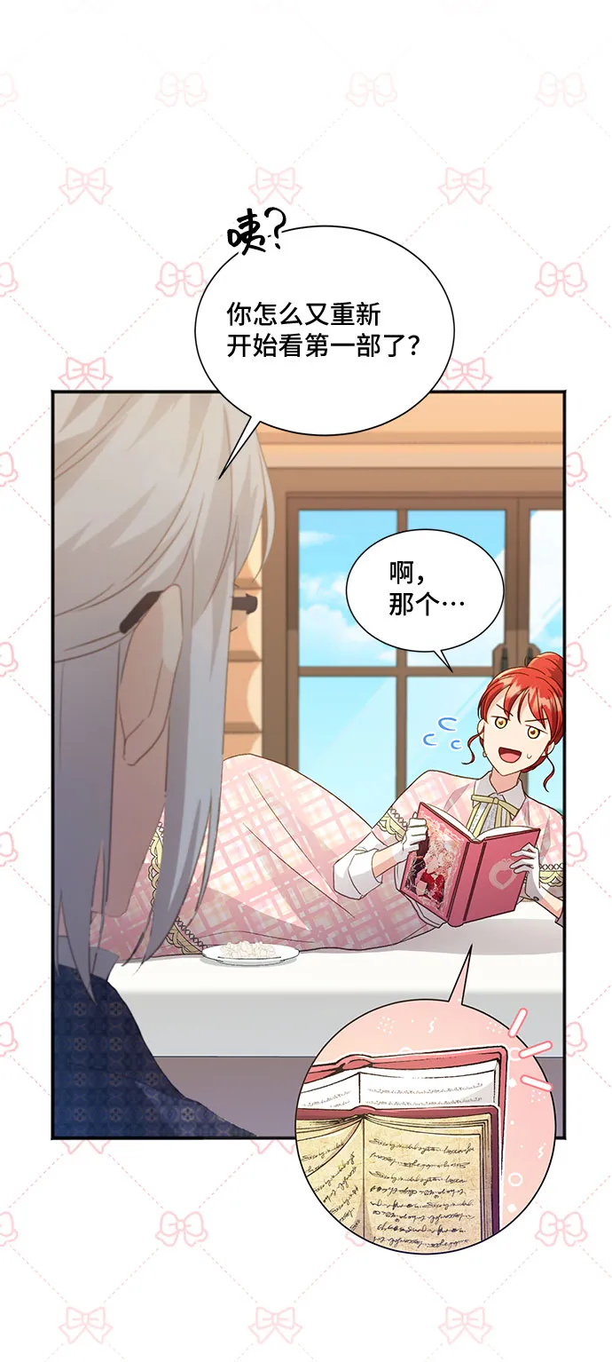 [第34话] 无法隐藏的事（4） 第60页