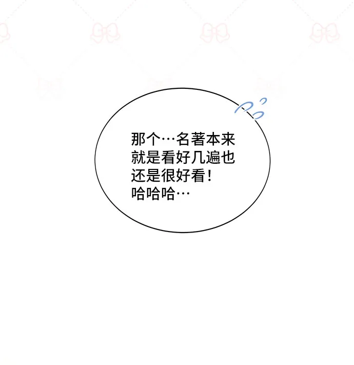 [第34话] 无法隐藏的事（4） 第61页