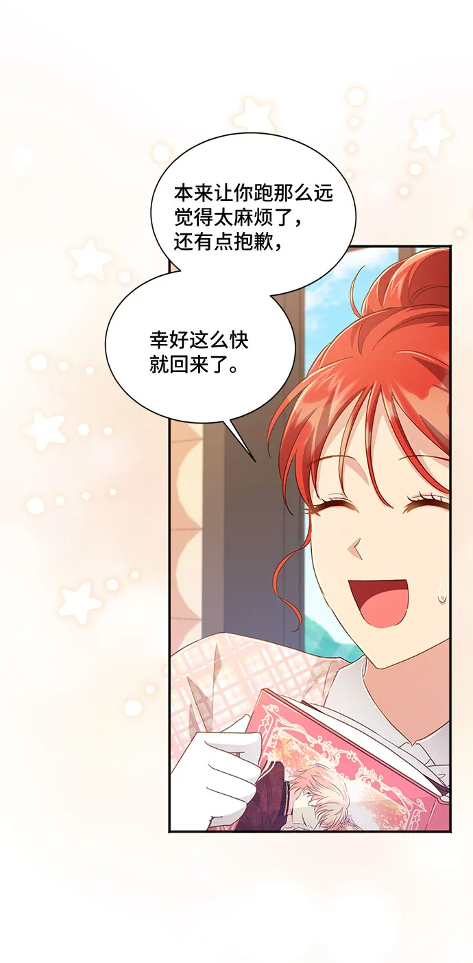 [第34话] 无法隐藏的事（4） 第62页