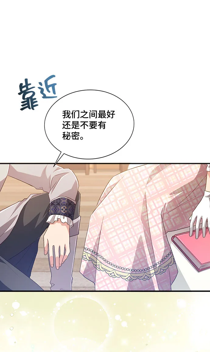 [第34话] 无法隐藏的事（4） 第68页