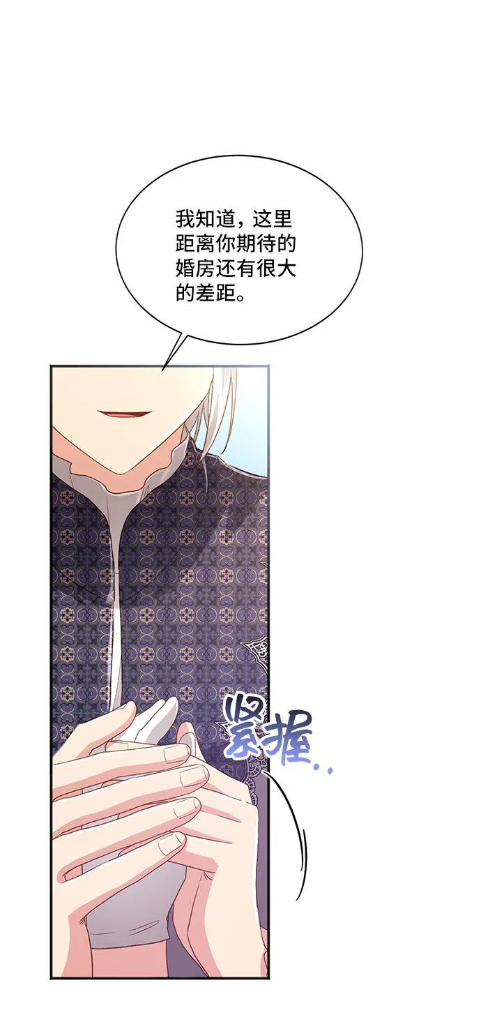 [第34话] 无法隐藏的事（4） 第71页