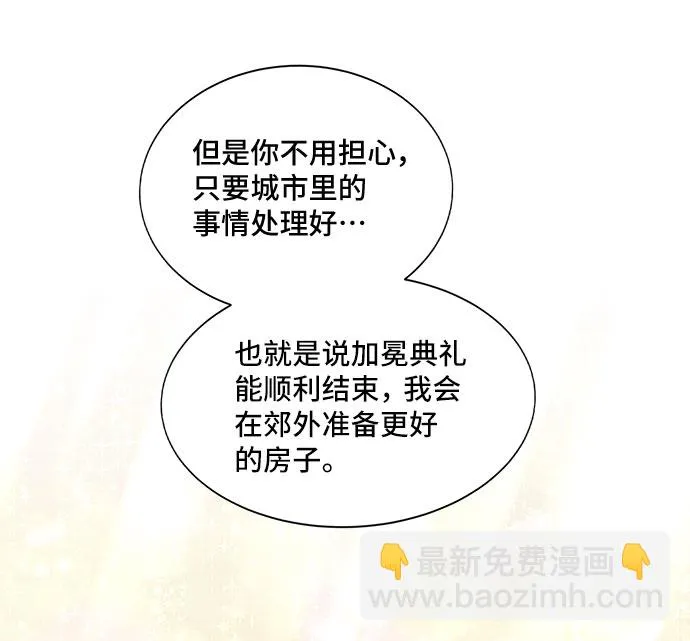 [第34话] 无法隐藏的事（4） 第72页