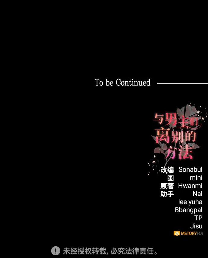 [第34话] 无法隐藏的事（4） 第81页