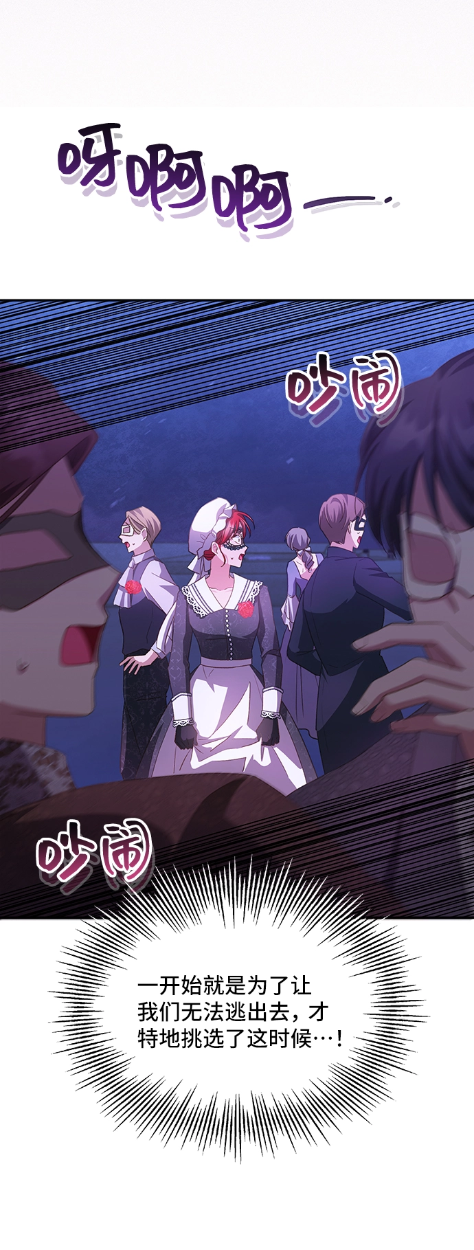 [第33话] 无法隐藏的事（3） 第5页