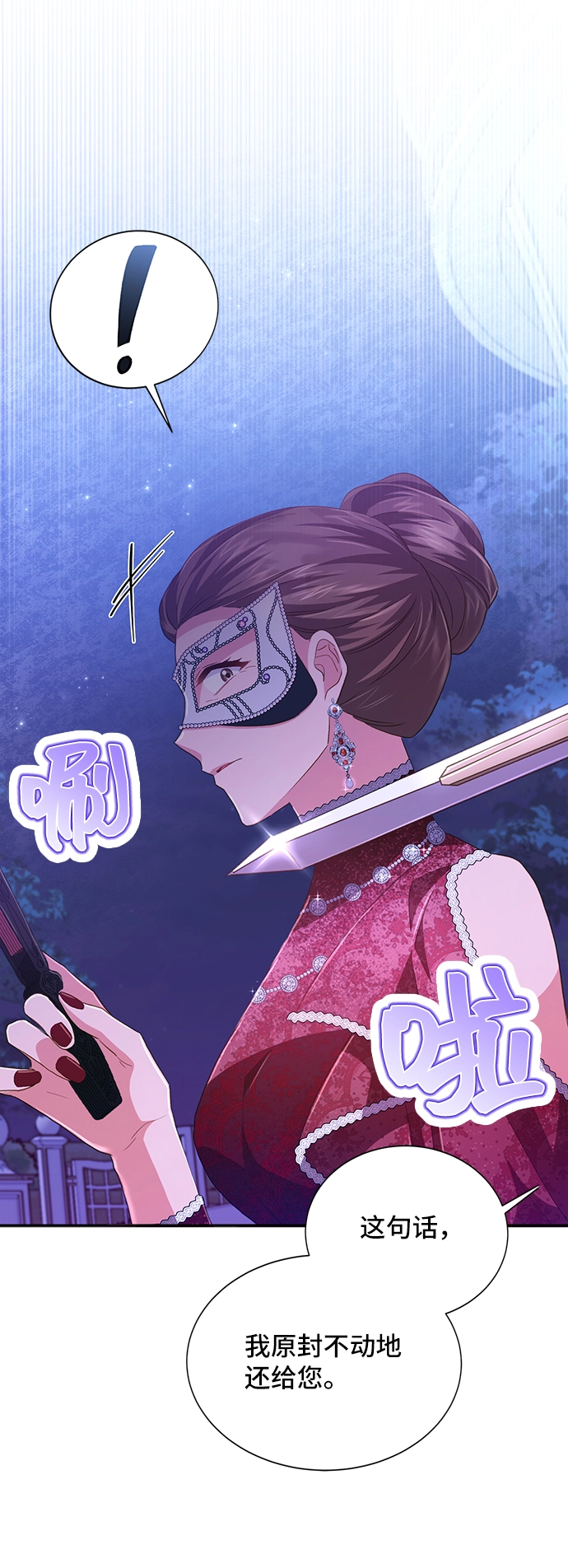 [第33话] 无法隐藏的事（3） 第11页