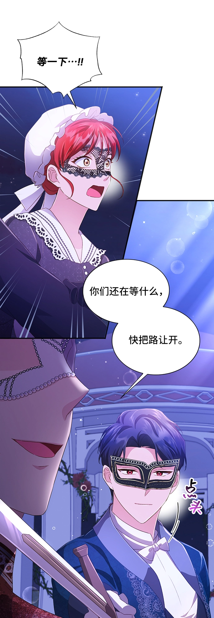 [第33话] 无法隐藏的事（3） 第17页