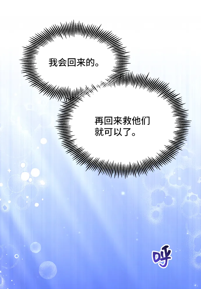 [第33话] 无法隐藏的事（3） 第21页