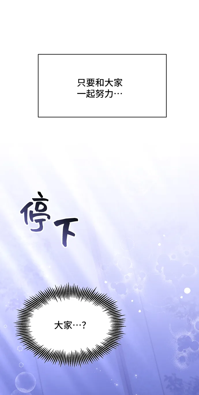 [第33话] 无法隐藏的事（3） 第23页
