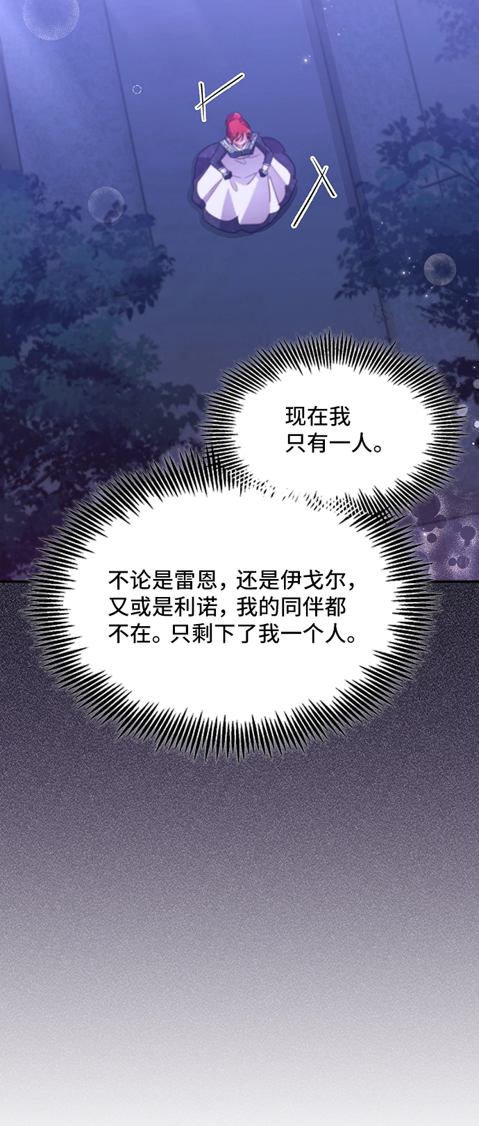 [第33话] 无法隐藏的事（3） 第24页