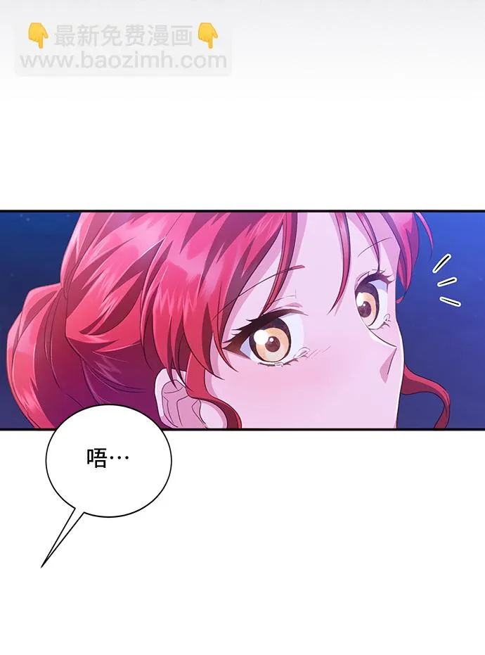 [第33话] 无法隐藏的事（3） 第25页