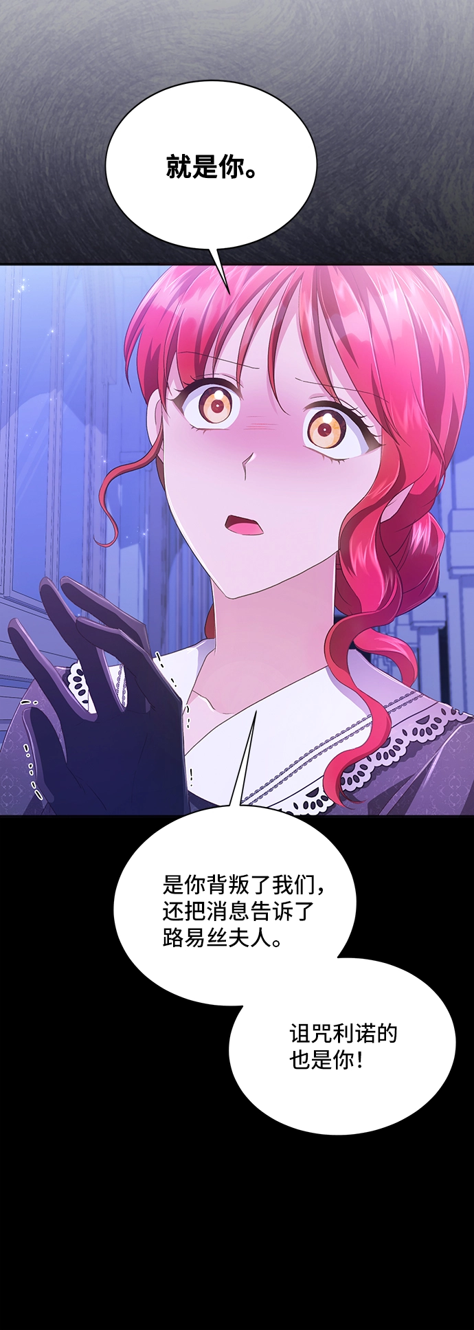 [第33话] 无法隐藏的事（3） 第35页