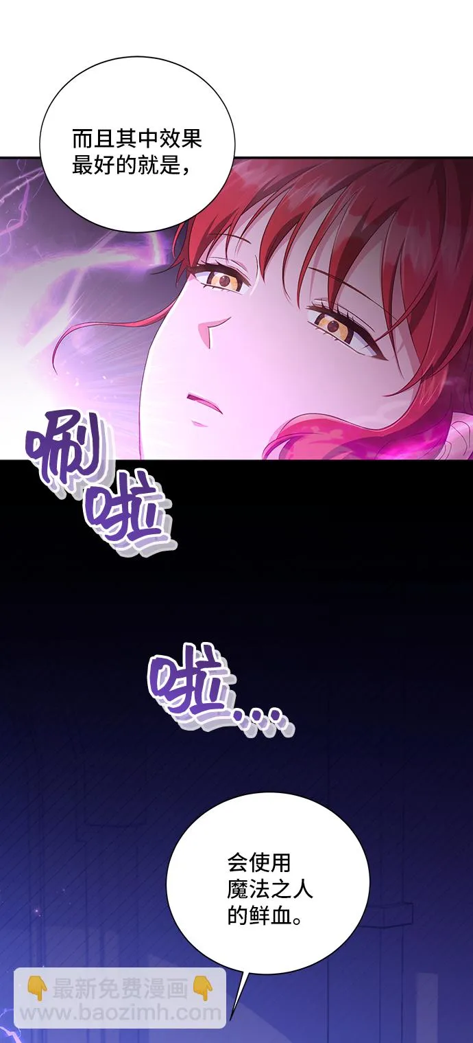 [第33话] 无法隐藏的事（3） 第39页