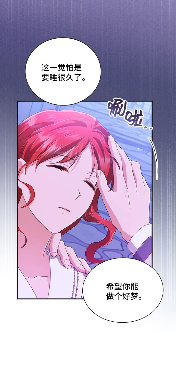[第33话] 无法隐藏的事（3） 第41页