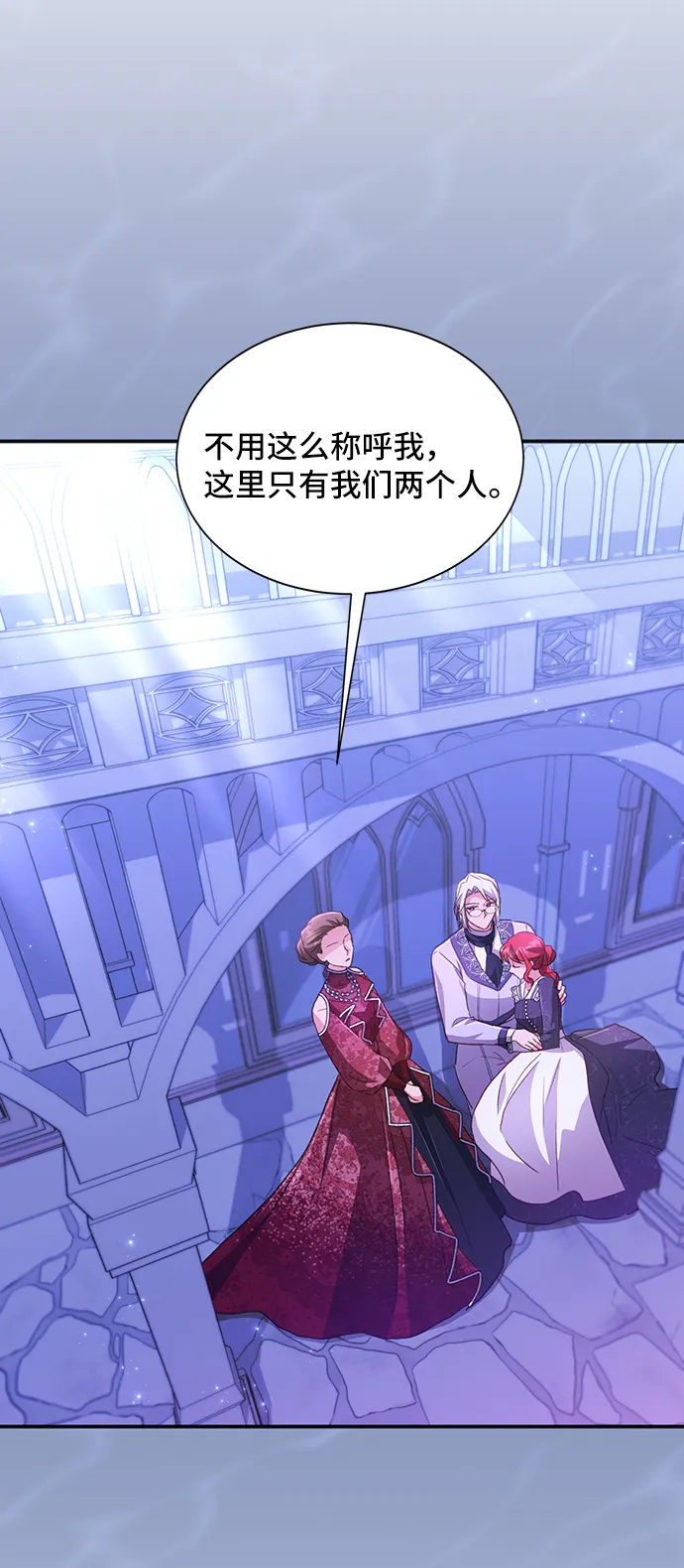 [第33话] 无法隐藏的事（3） 第43页