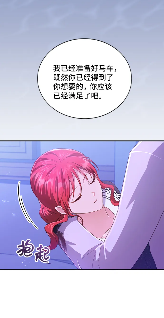 [第33话] 无法隐藏的事（3） 第44页