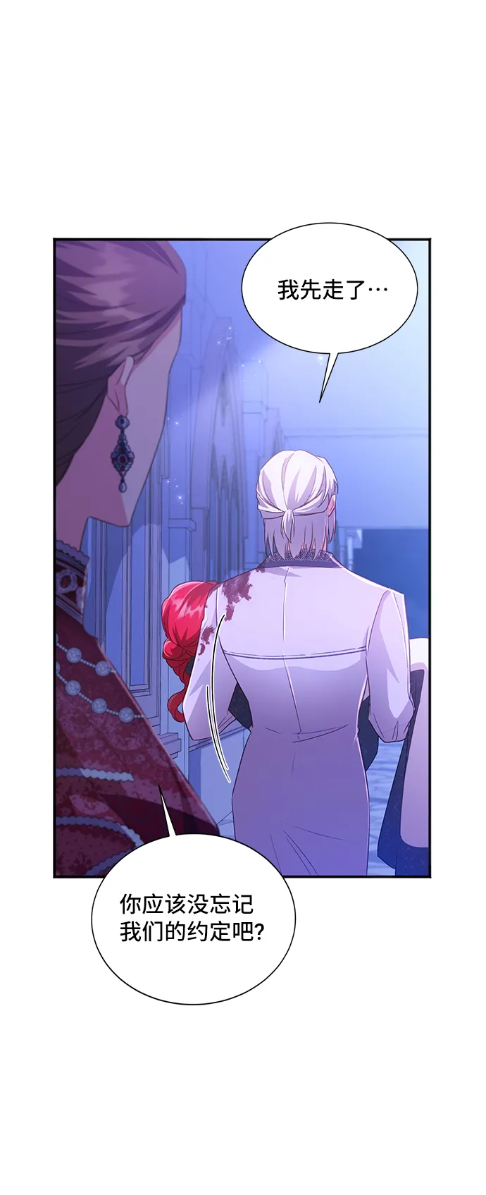 [第33话] 无法隐藏的事（3） 第45页