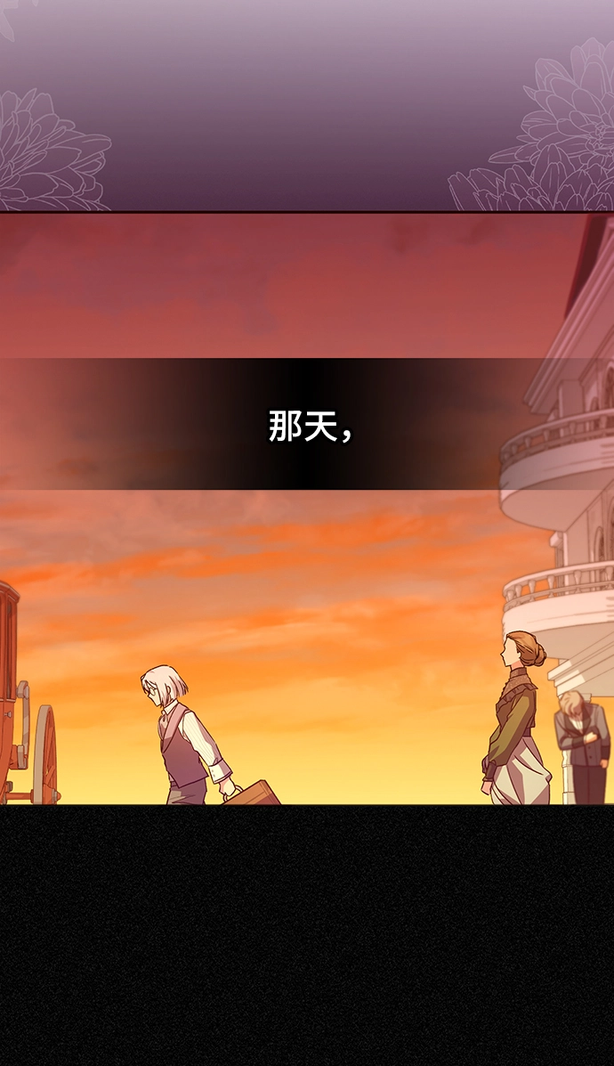 [第33话] 无法隐藏的事（3） 第47页