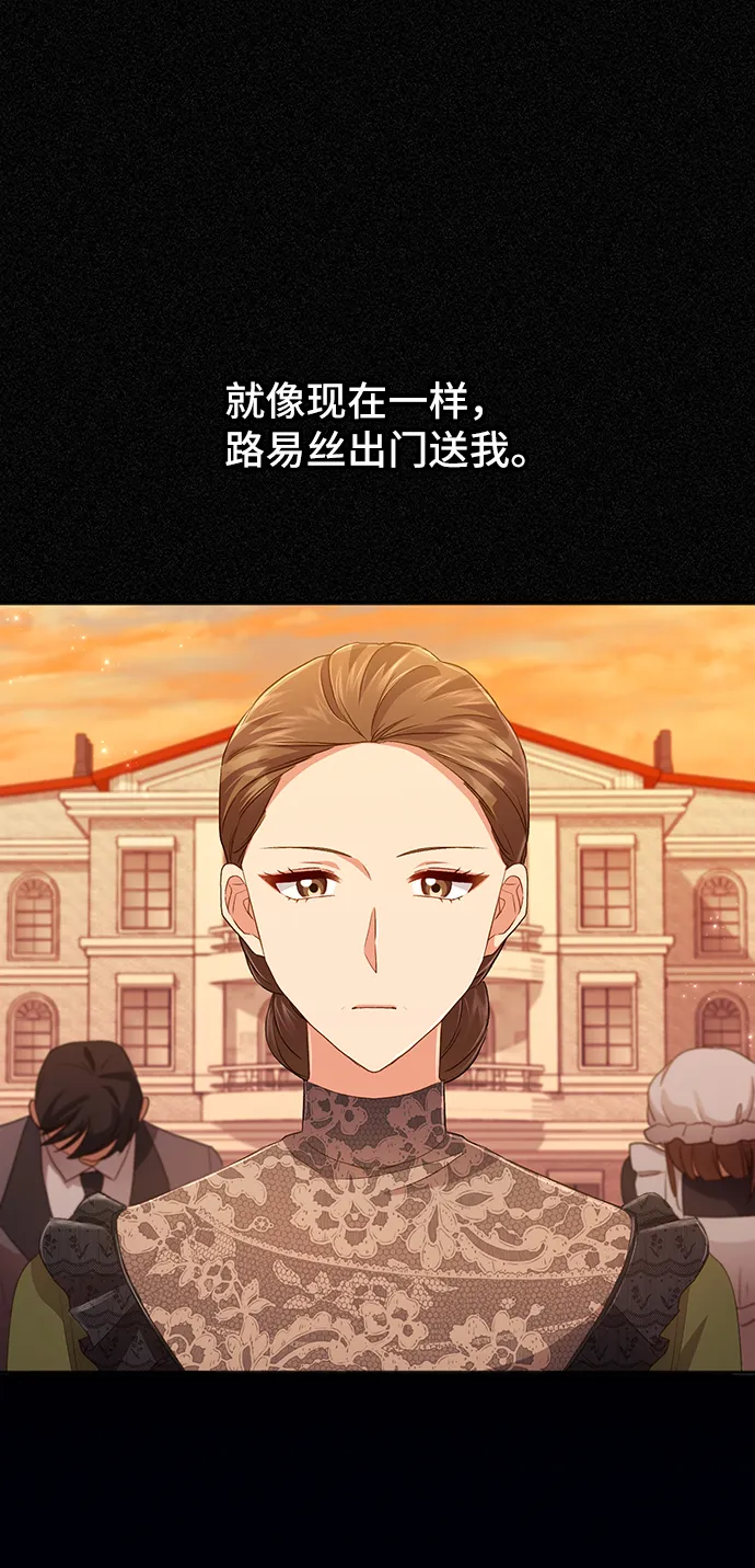 [第33话] 无法隐藏的事（3） 第48页
